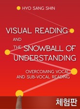 [체험판] 비쥬얼 리딩 - 2시간에 원서 100페이지 읽기 표지 이미지