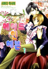 [B-가든] 메이드 인 헤븐 표지 이미지