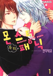 [B-가든] 몬스터 푸치 패닉