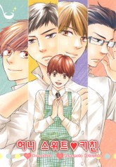 허니 스위트 키친 표지 이미지