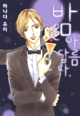 [B-가든] 밤은 아름답다 표지 이미지