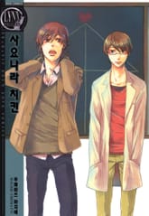 [B-가든] 사요나라 키친 표지 이미지