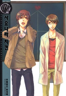 [B-가든] 사요나라 키친