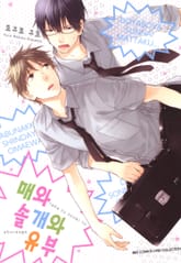 [B-가든] 매와 솔개와 유부 표지 이미지