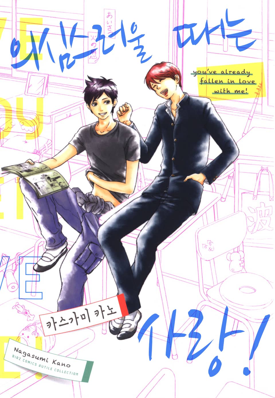 [체험판] [B-가든] 의심스러울 때는 사랑!