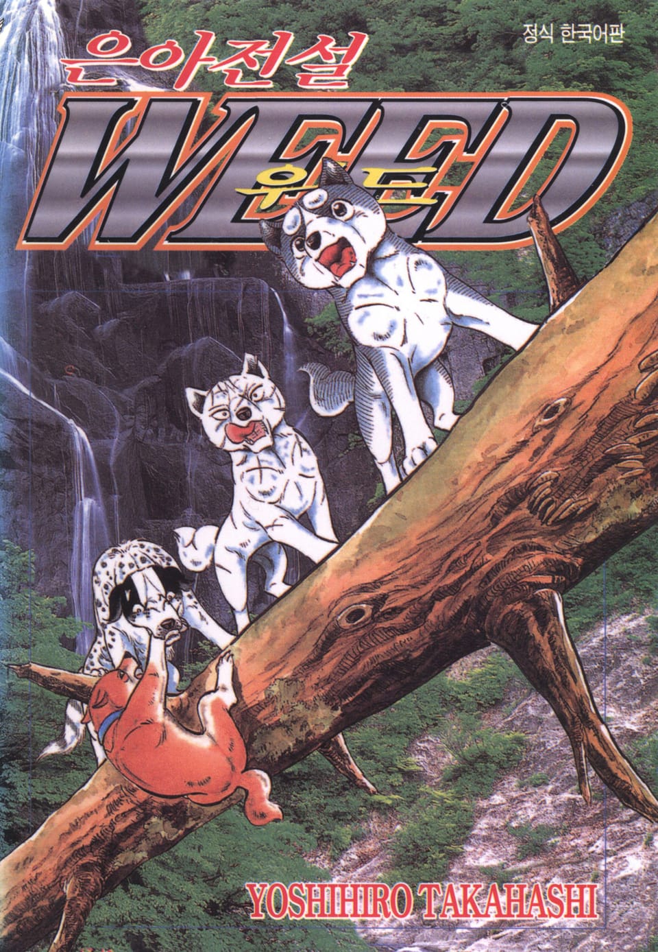 은아전설 위드 1부 22권