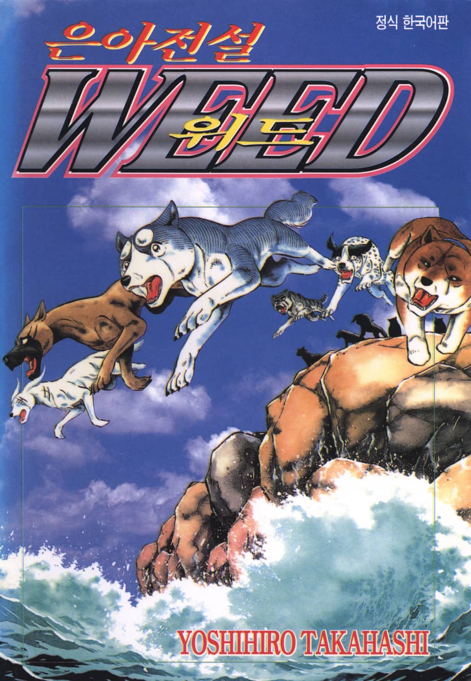 은아전설 위드 1부 23권