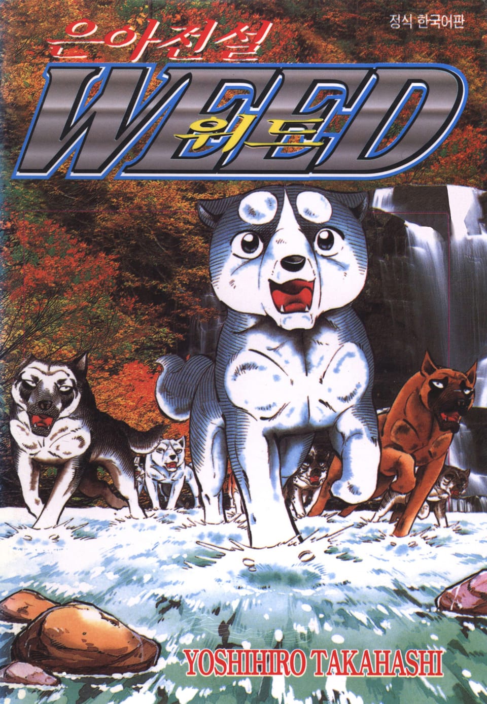 은아전설 위드 1부 24권