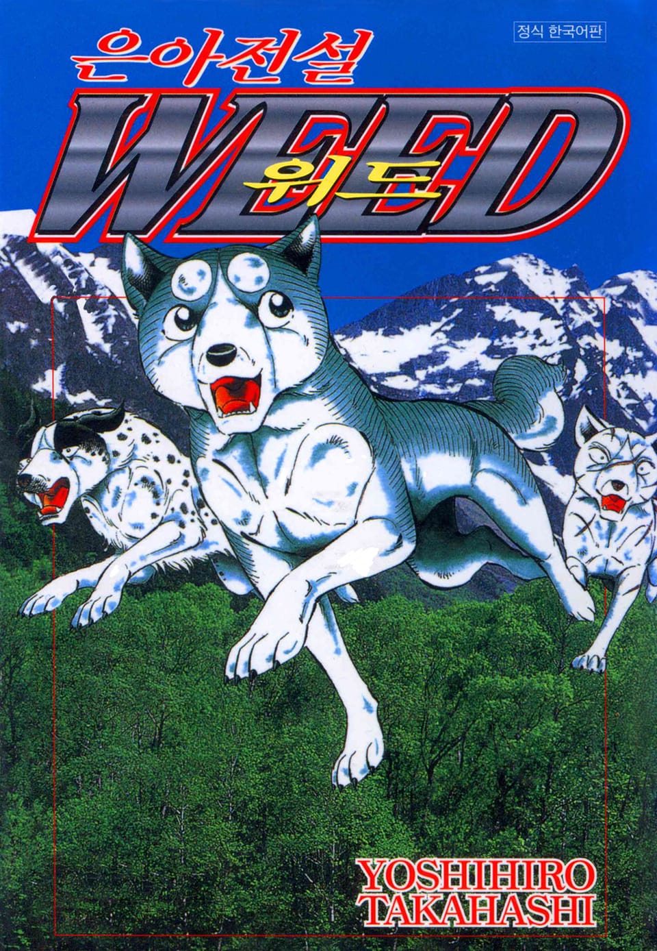 은아전설 위드 2부 20권