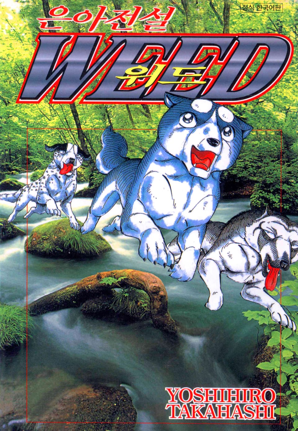 은아전설 위드 2부 22권