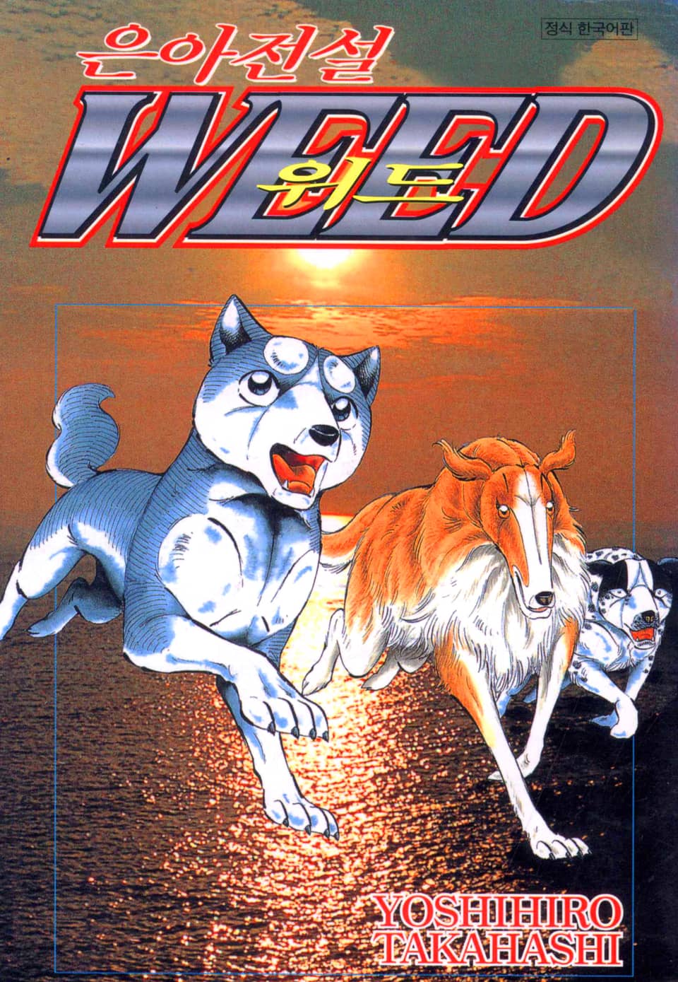 은아전설 위드 2부 23권