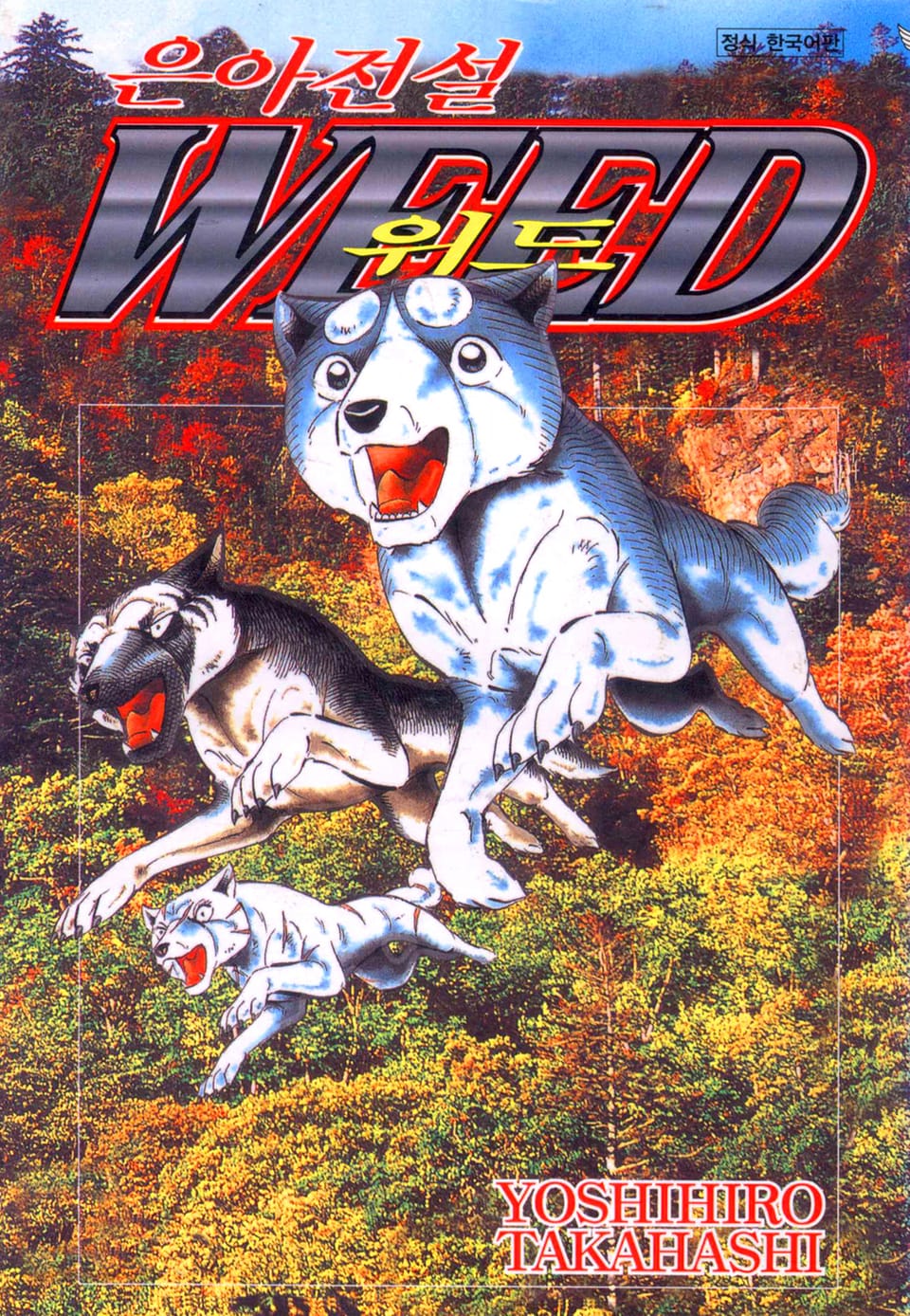 은아전설 위드 2부 24권