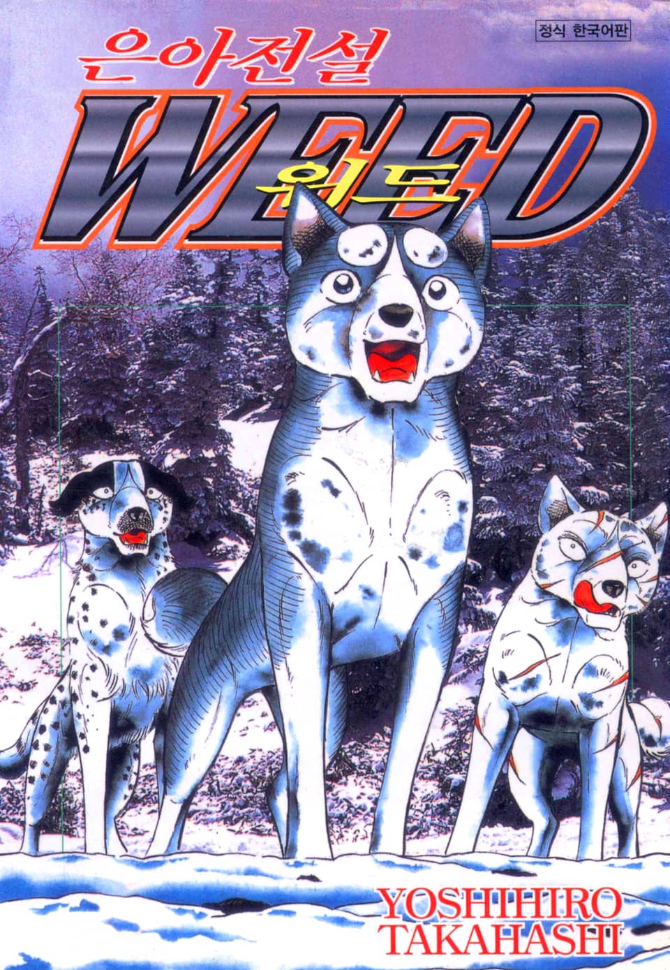 은아전설 위드 2부 25권