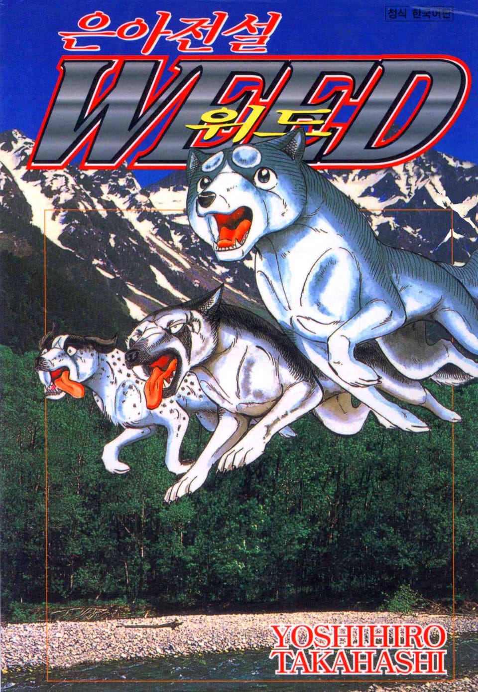 은아전설 위드 2부 26권