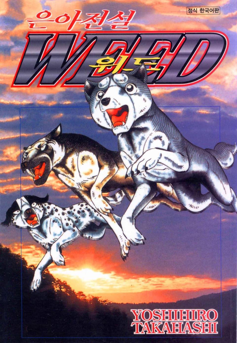 은아전설 위드 2부 29권