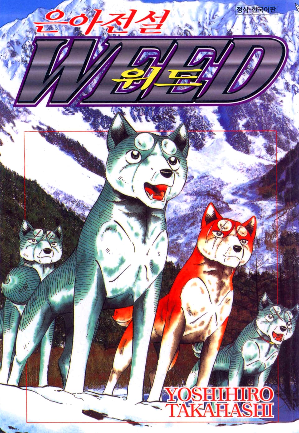 은아전설 위드 2부 31권