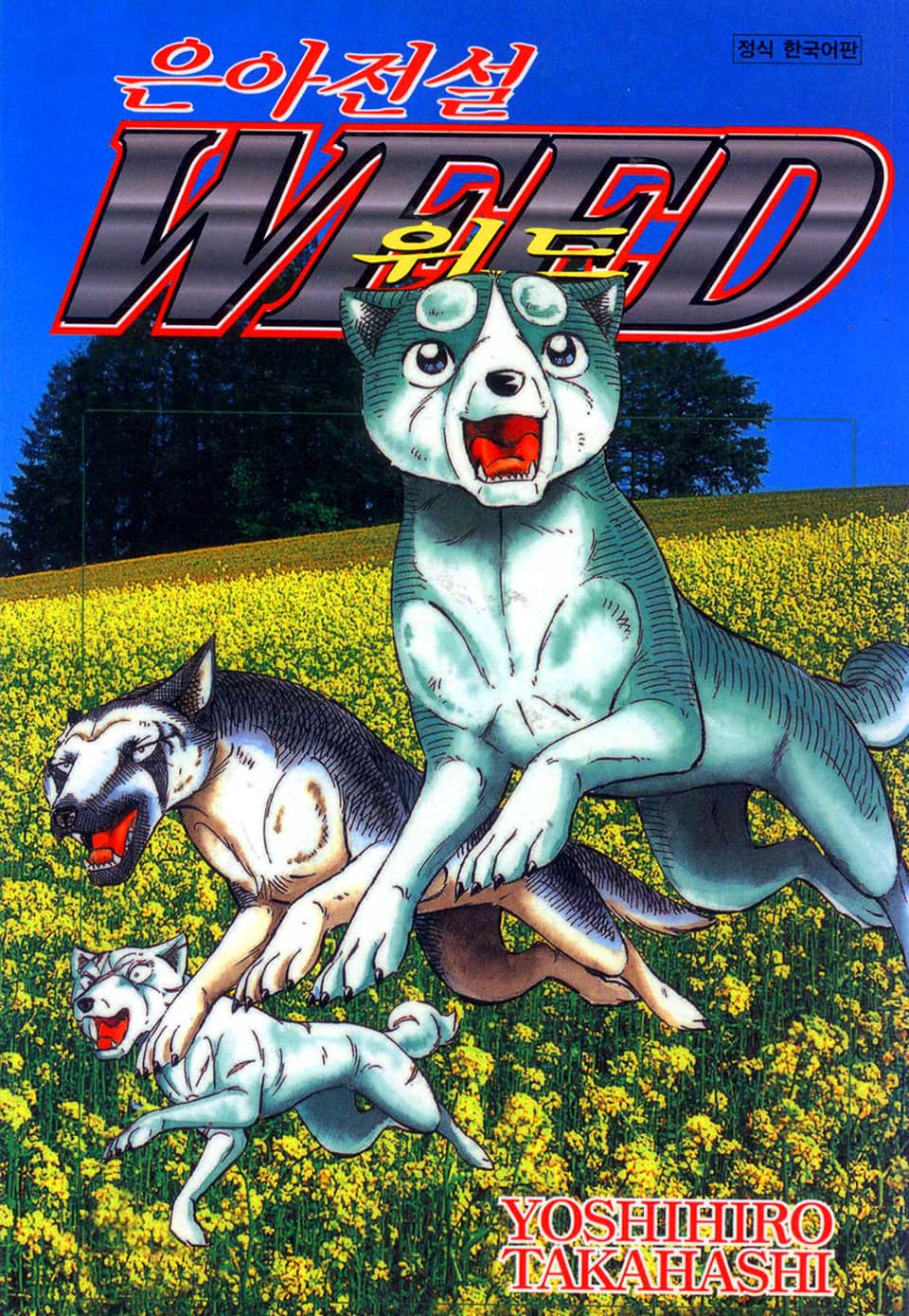 은아전설 위드 2부 33권