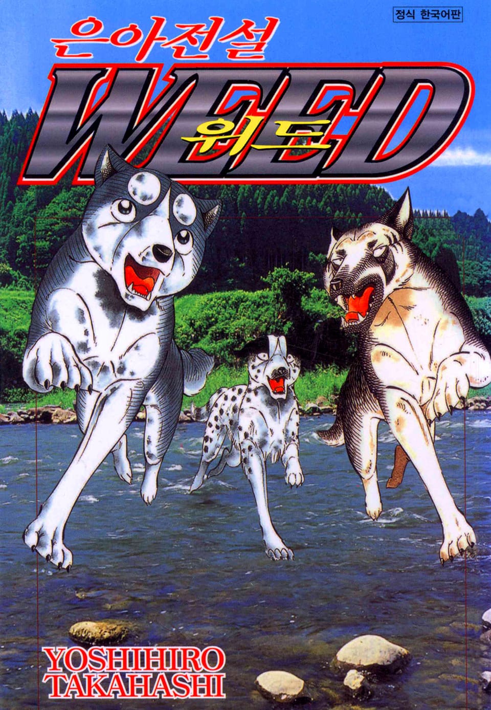 은아전설 위드 2부 34권