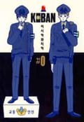 [체험판] KOBAN #0