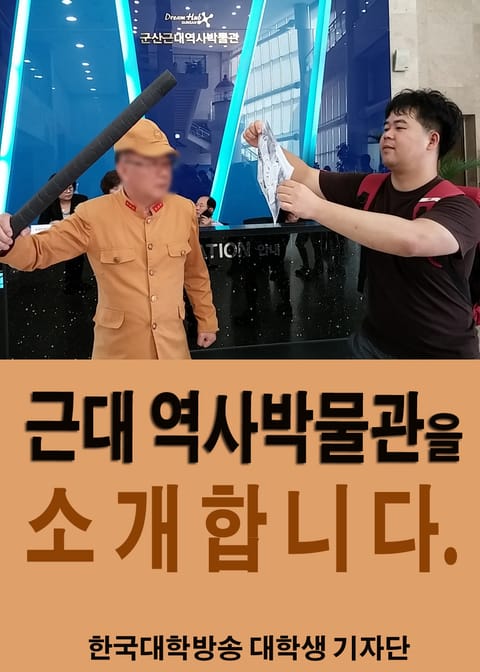 근대 역사박물관을 소개합니다 표지 이미지