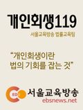 [체험판] 개인회생119