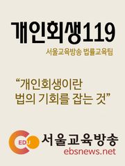 [체험판] 개인회생119