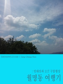 월명동 여행기