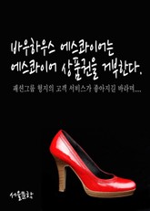 바우하우스 에스콰이어는 에스콰이어 상품권을 거부한다. 표지 이미지