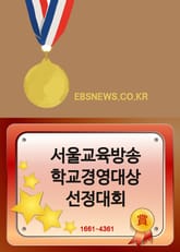 서울교육방송 학교경영대상 선정대회 표지 이미지