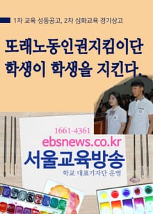 또래노동인권지킴이단