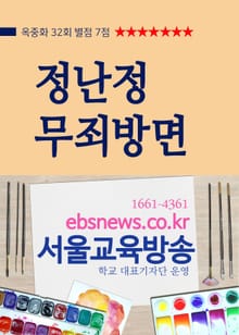 정난정 무죄방면