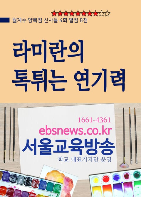 라미란의 톡튀는 연기력 표지 이미지