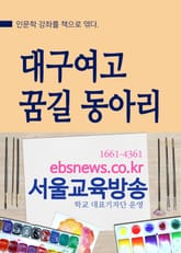 대구여고 꿈길 동아리 표지 이미지
