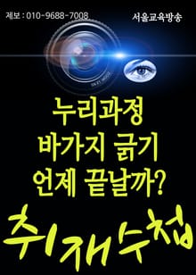 누리과정 바가지 긁기 언제 끝날까