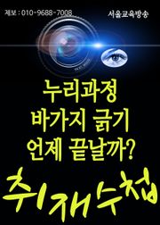 누리과정 바가지 긁기 언제 끝날까