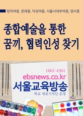 종합예술을 통한 꿈끼, 협력인성 찾기 표지 이미지