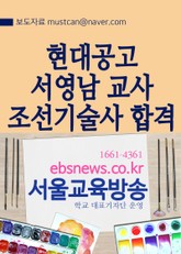 현대공고 서영남 교사, 조선기술사 합격 표지 이미지