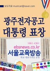 광주전자공고 대통령 표창 표지 이미지