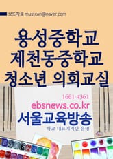 용성중학교 제천동중학교 청소년 의회교실 표지 이미지