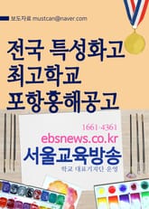 전국 특성화고 최고학교 포항흥해공고 표지 이미지