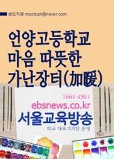 언양고등학교 마음 따뜻한 가난장터(加暖) 표지 이미지