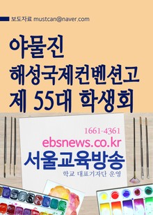 야물진 해성국제컨벤션고(해성컨고) 제55대 학생회, 꽃구름 축제