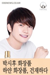 박시후 화장품 하얀 화장품 설중매처럼 건재하다 표지 이미지