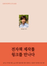 전자책 제작툴 윙크를 만나다 표지 이미지