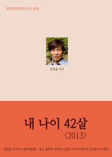 장창훈의 수필여행 (내 나이 42살)