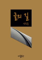 글의 길 (장창훈의 수필여행) 표지 이미지