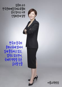 김륜희 교수, 신임회장에 임명 (한국문화예술국제교류협회 중국 칭다오 지부)