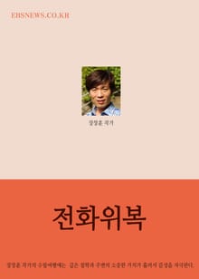 전화위복 (마태복음 1장 성경공부)