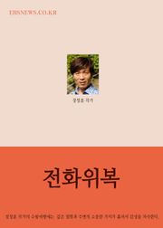 전화위복 (마태복음 1장 성경공부)