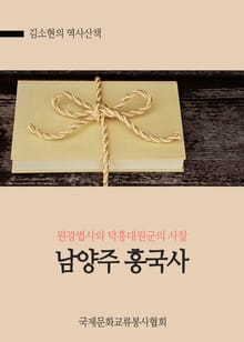 김소현의 역사산책